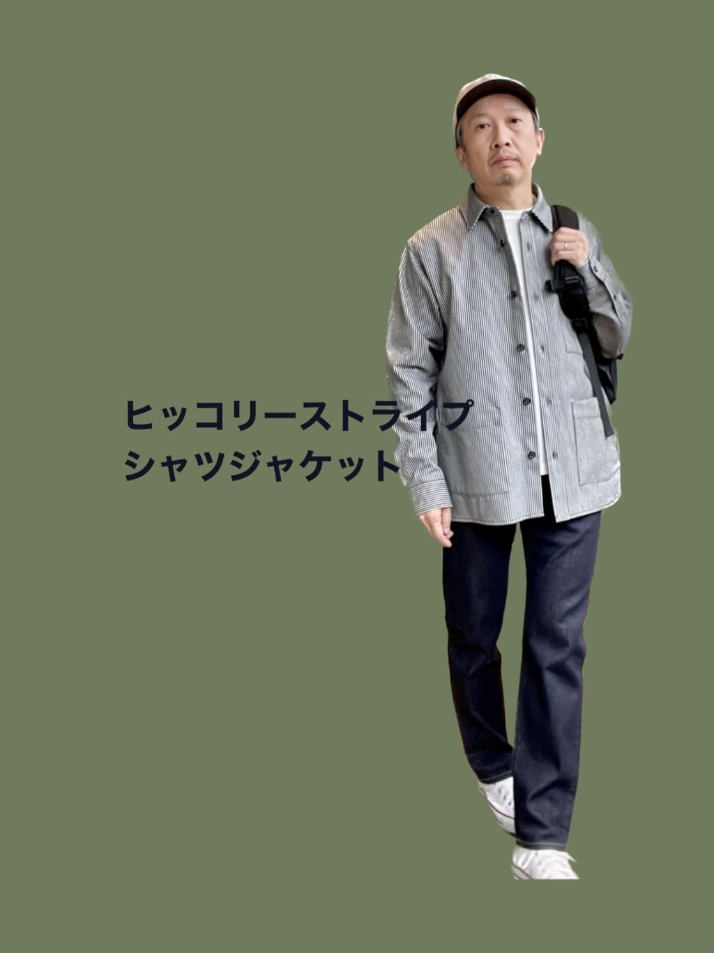 TAKEO KIKUCHIのヒッコリー ストライプ シャツ ジャケットを使った