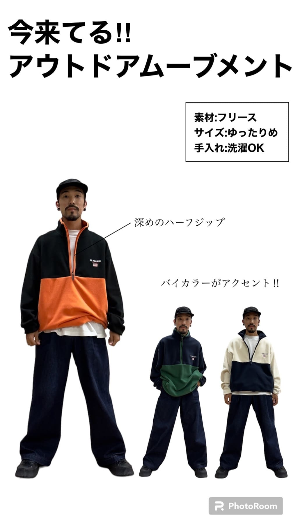 CPCMの【U.S. POLO ASSN.】フリーススタンドアノラックを使った