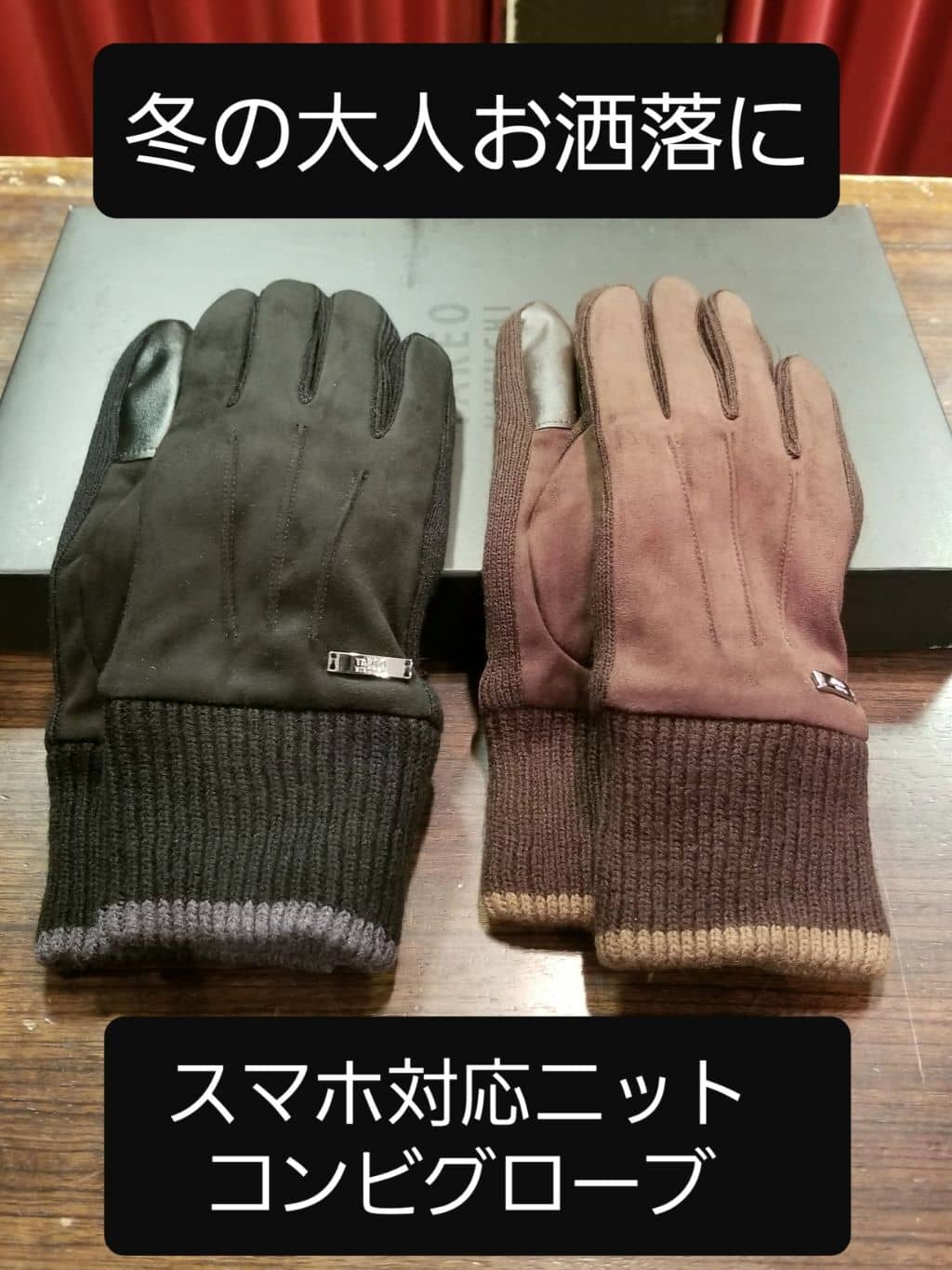 TAKEO KIKUCHIの【スマホ対応】ニットコンビ グローブを使ったコーディネートを紹介します。｜Rakuten Fashion(楽天ファッション／旧楽天ブランドアベニュー)4779740