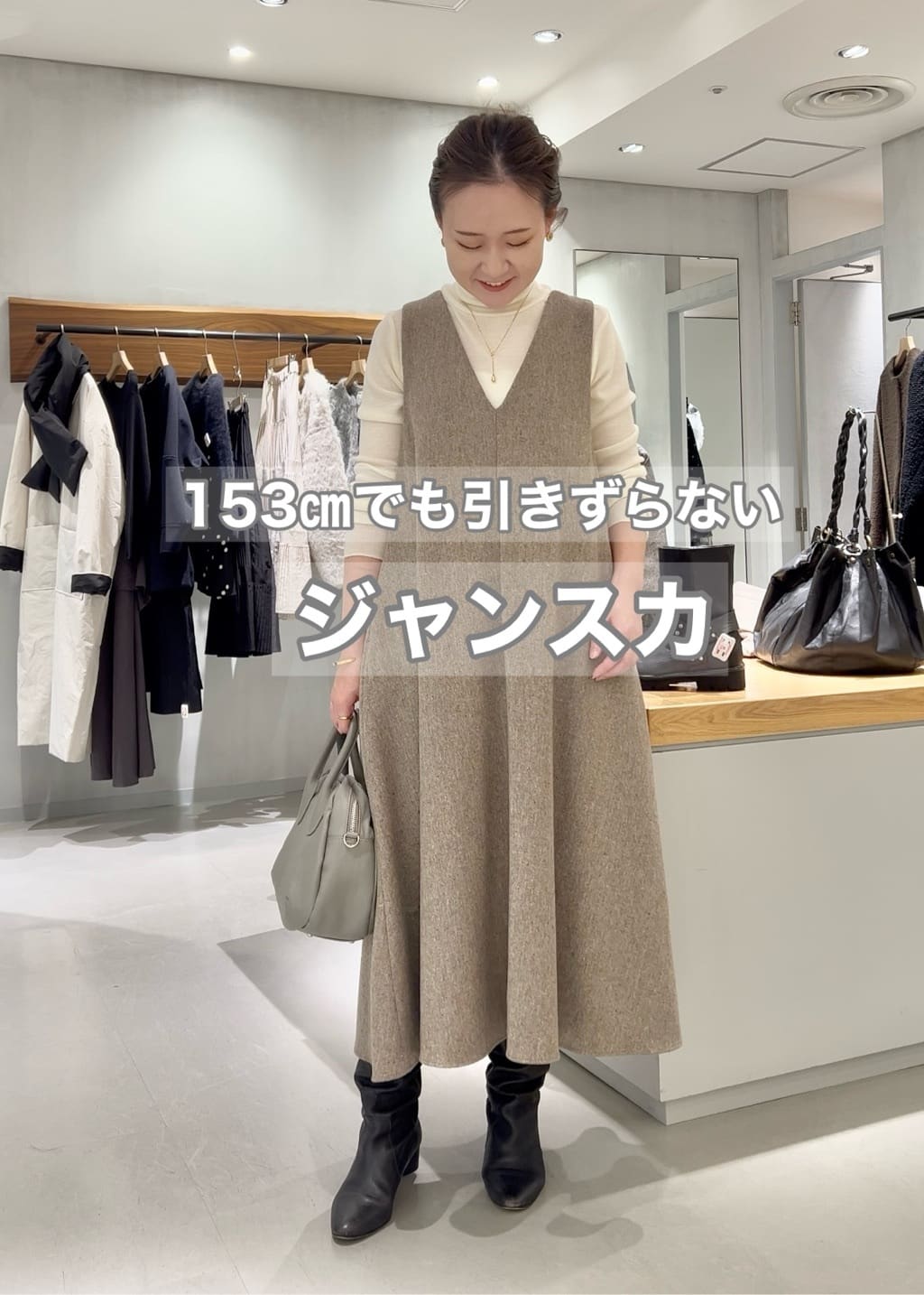 カラーネップジャンパースカート