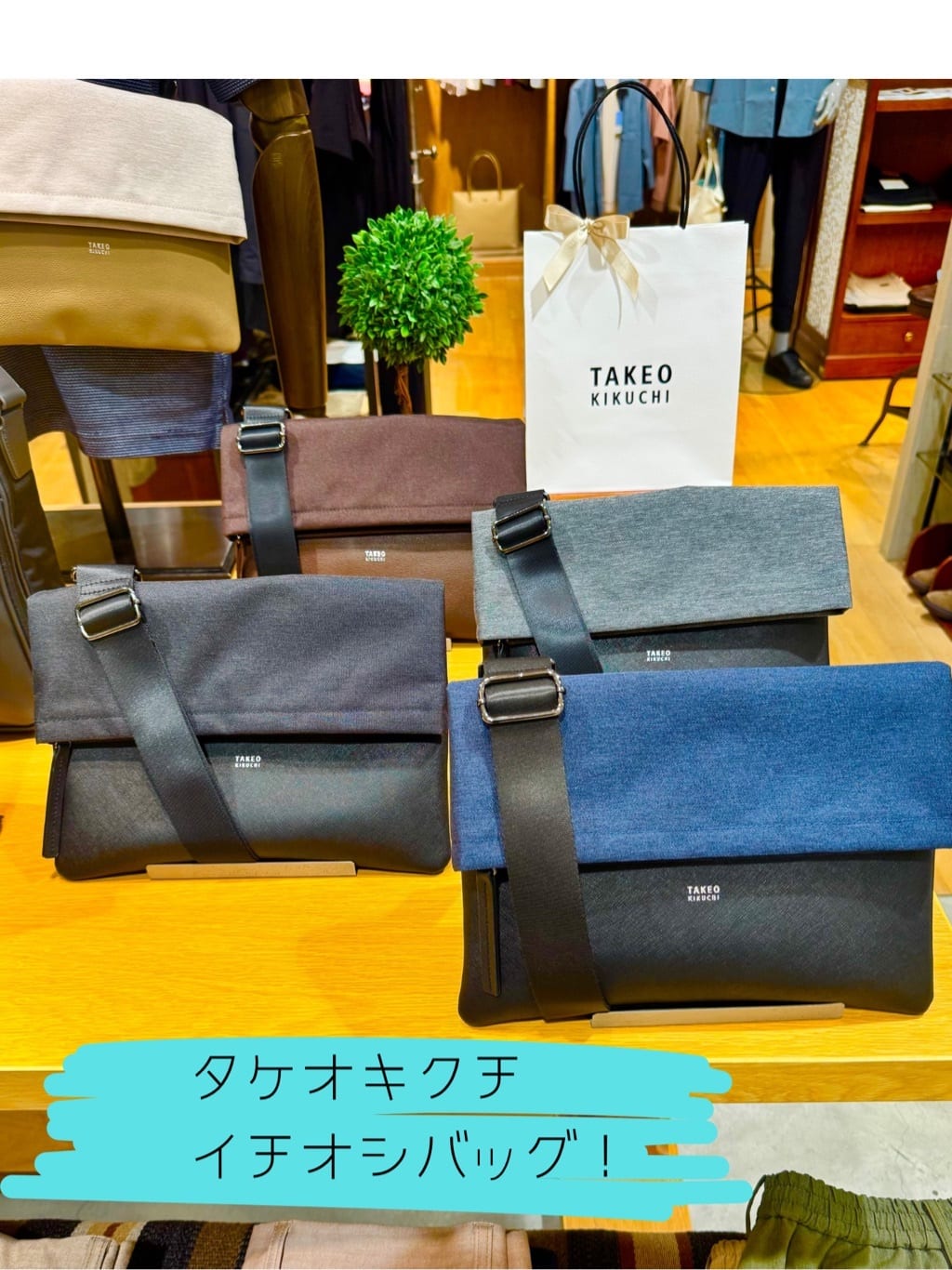 TAKEO KIKUCHIの【2WAY】ショルダー クラッチバッグを使ったコーディネートを紹介します。｜Rakuten Fashion(楽天ファッション／旧楽天ブランドアベニュー)6105460