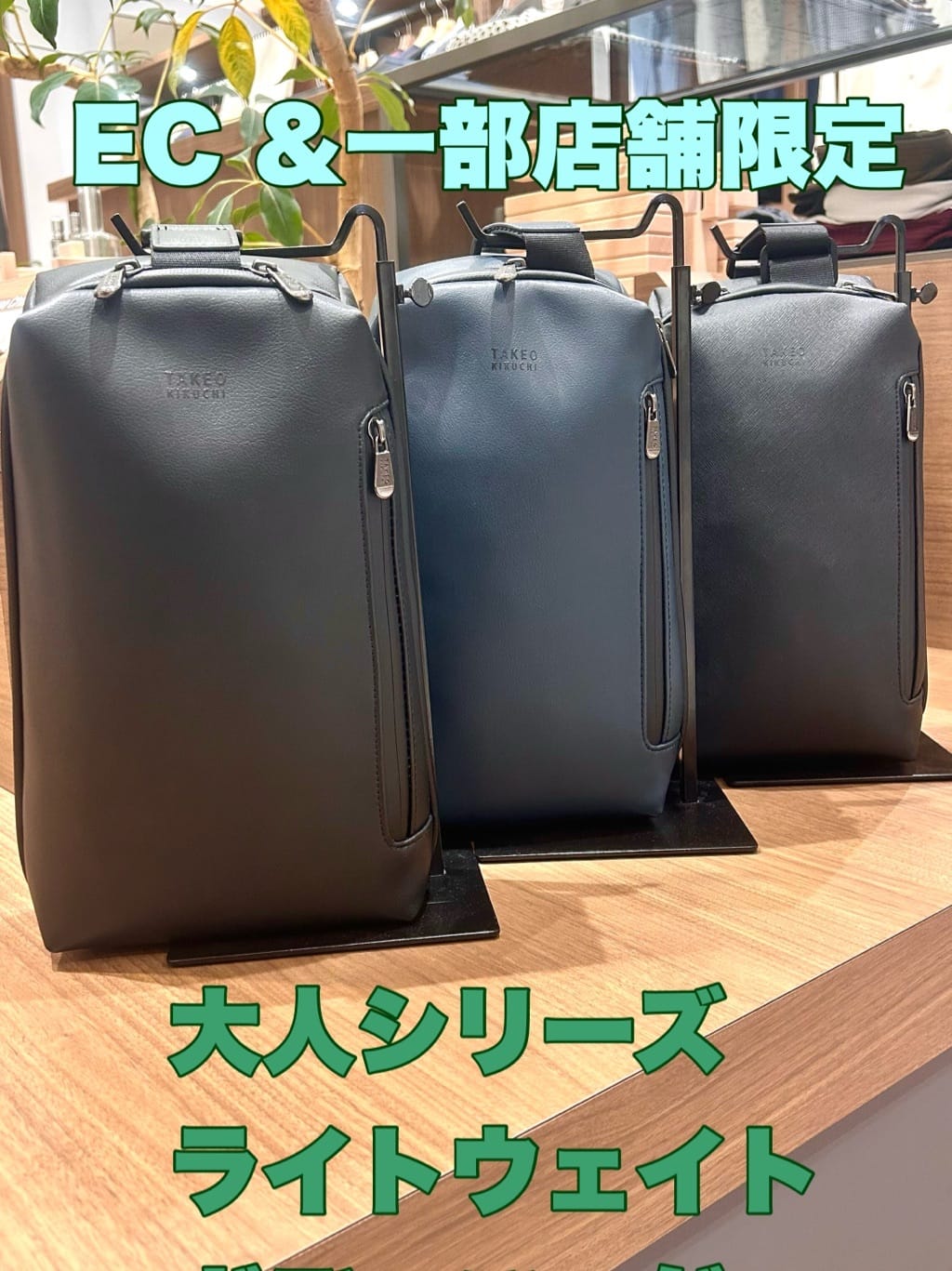 TAKEO KIKUCHIの【撥水】ライトウェイト ボディバッグを使ったコーディネートを紹介します。｜Rakuten Fashion(楽天ファッション／旧楽天ブランドアベニュー)6195384