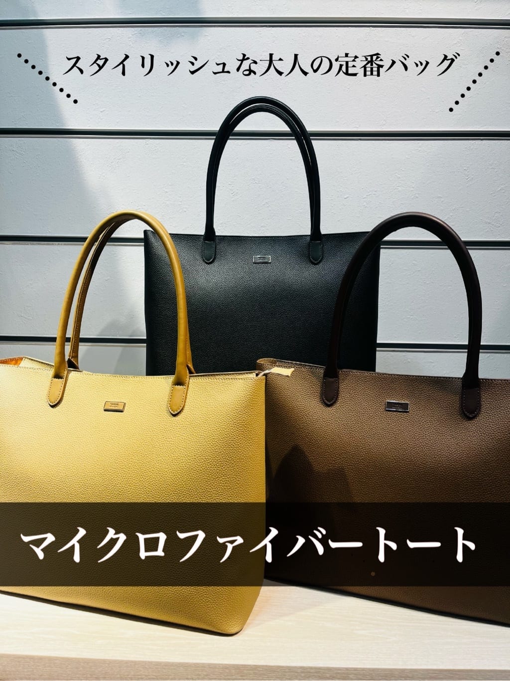 TAKEO KIKUCHIのマイクロファイバートートMを使ったコーディネートを紹介します。｜Rakuten Fashion(楽天ファッション／旧楽天ブランドアベニュー)6205870