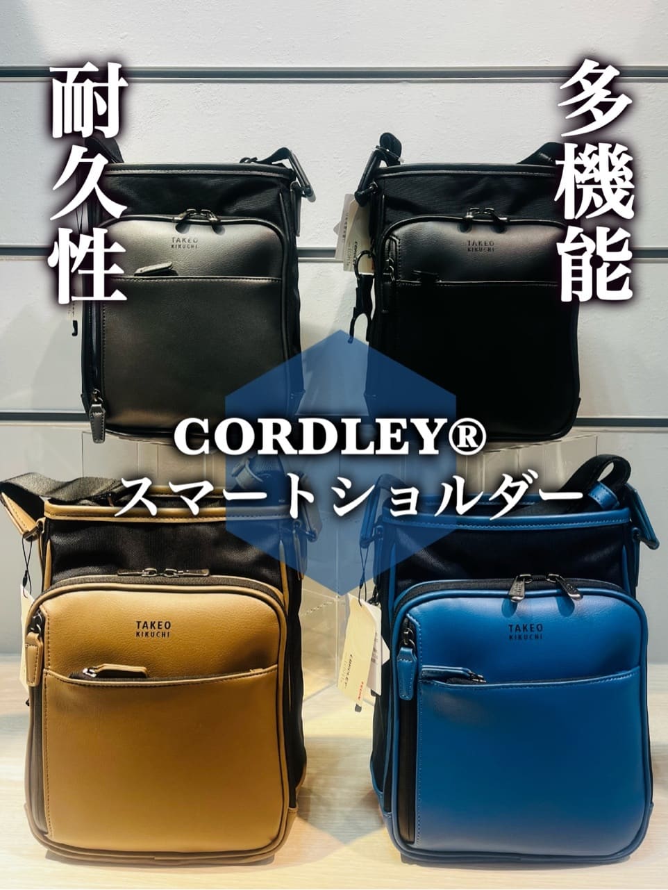TAKEO KIKUCHIの【撥水機能】 CORDLEY(R)スマートショルダーを使ったコーディネートを紹介します。｜Rakuten Fashion(楽天ファッション／旧楽天ブランドアベニュー)6225331