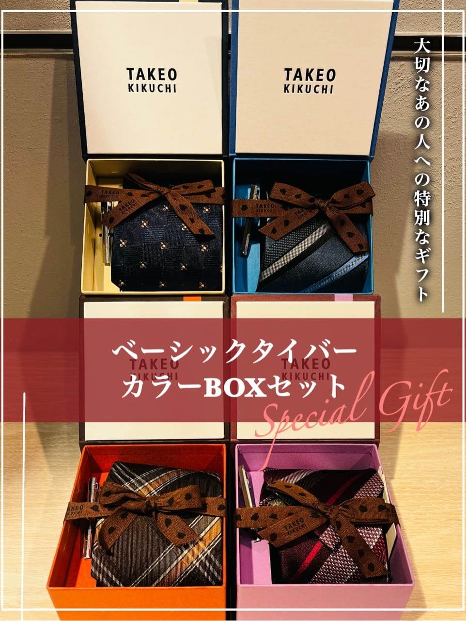 TAKEO KIKUCHIの【BOXセット】ベーシックネクタイ&タイバーを使ったコーディネートを紹介します。｜Rakuten Fashion(楽天ファッション／旧楽天ブランドアベニュー)6243857