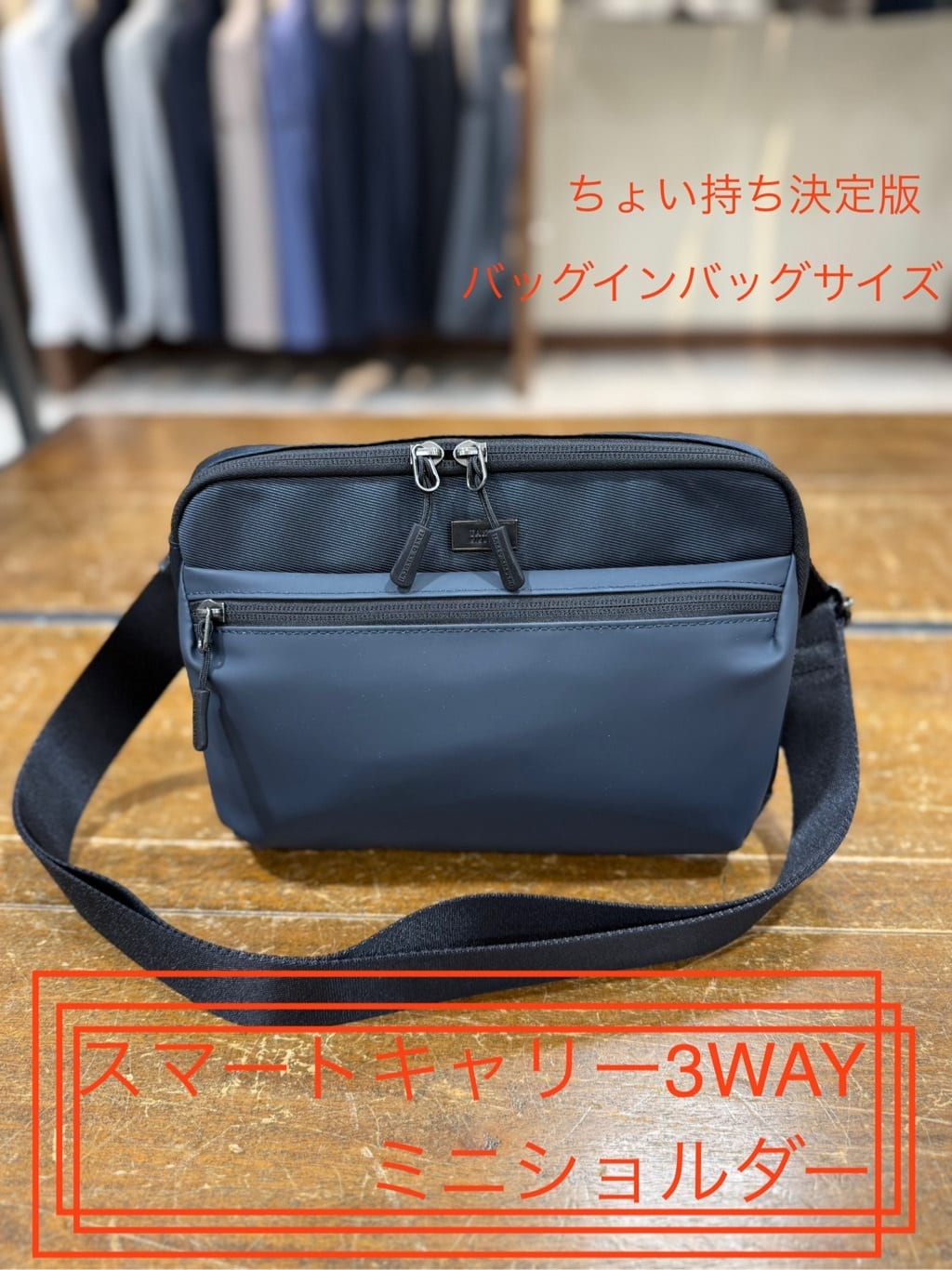 TAKEO KIKUCHIのスマートキャリー3WAYミニショルダーバッグを使ったコーディネートを紹介します。｜Rakuten Fashion(楽天ファッション／旧楽天ブランドアベニュー)6296198