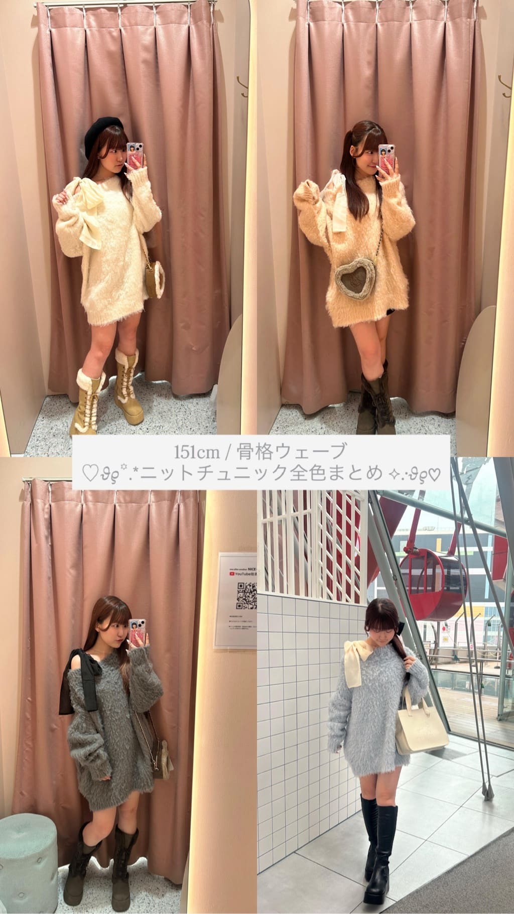 メリーカールニットチュニック ナイスクラップ ナイスクラップ メリー