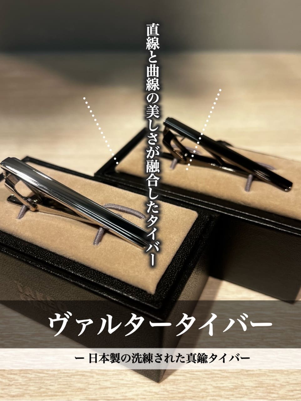 TAKEO KIKUCHIのヴァルタータイバー ー 日本製の洗練された真鍮タイバーを使ったコーディネートを紹介します。｜Rakuten Fashion(楽天ファッション／旧楽天ブランドアベニュー)6358900