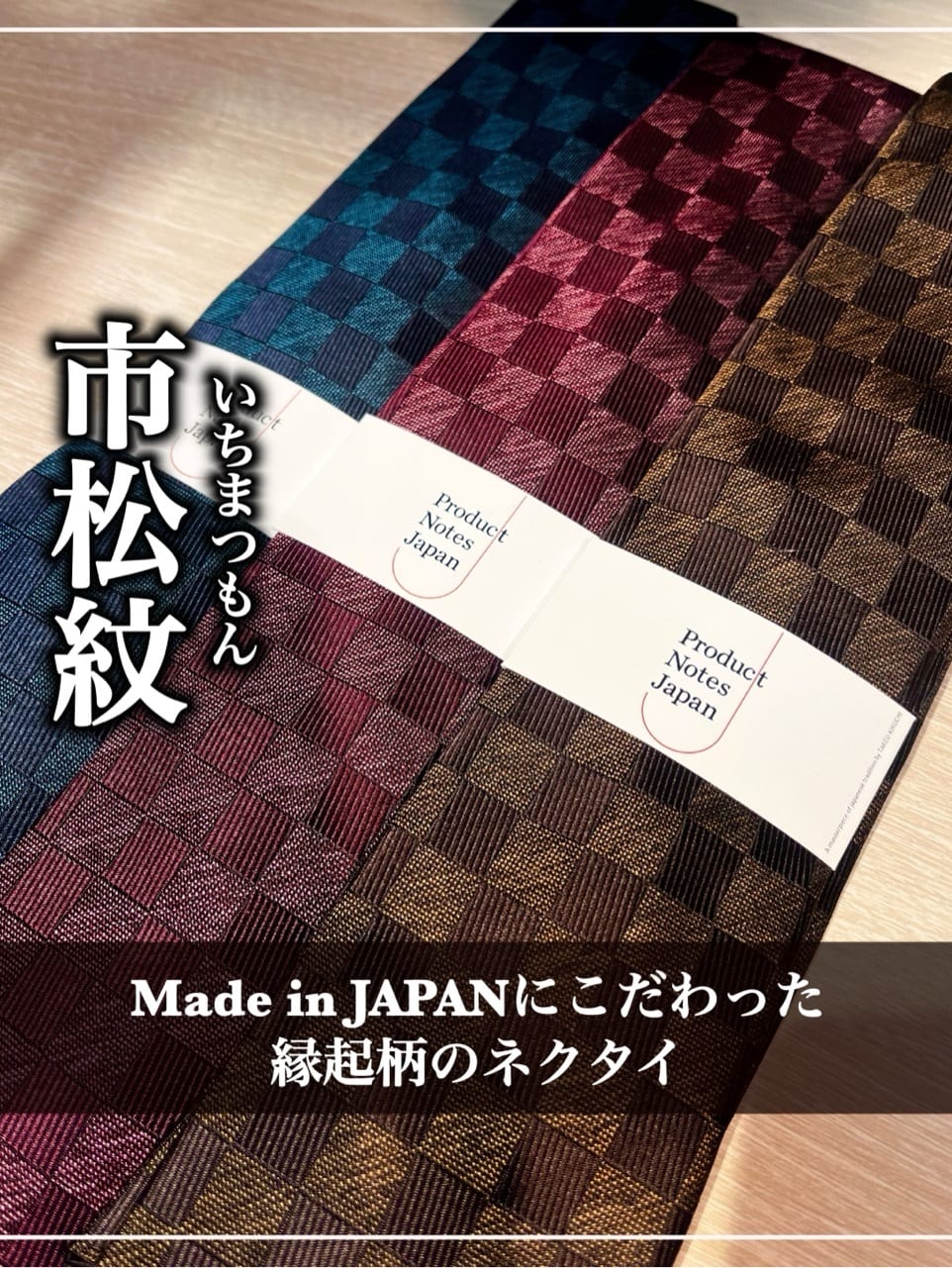 TAKEO KIKUCHIの【Made in JAPAN】市松紋ネクタイを使ったコーディネートを紹介します。｜Rakuten Fashion(楽天ファッション／旧楽天ブランドアベニュー)6461444