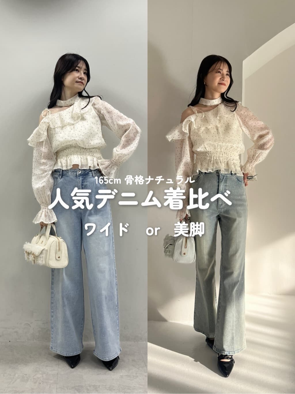 one after another NICE CLAUPの2WAYワンショルフリルブラウスを使った 