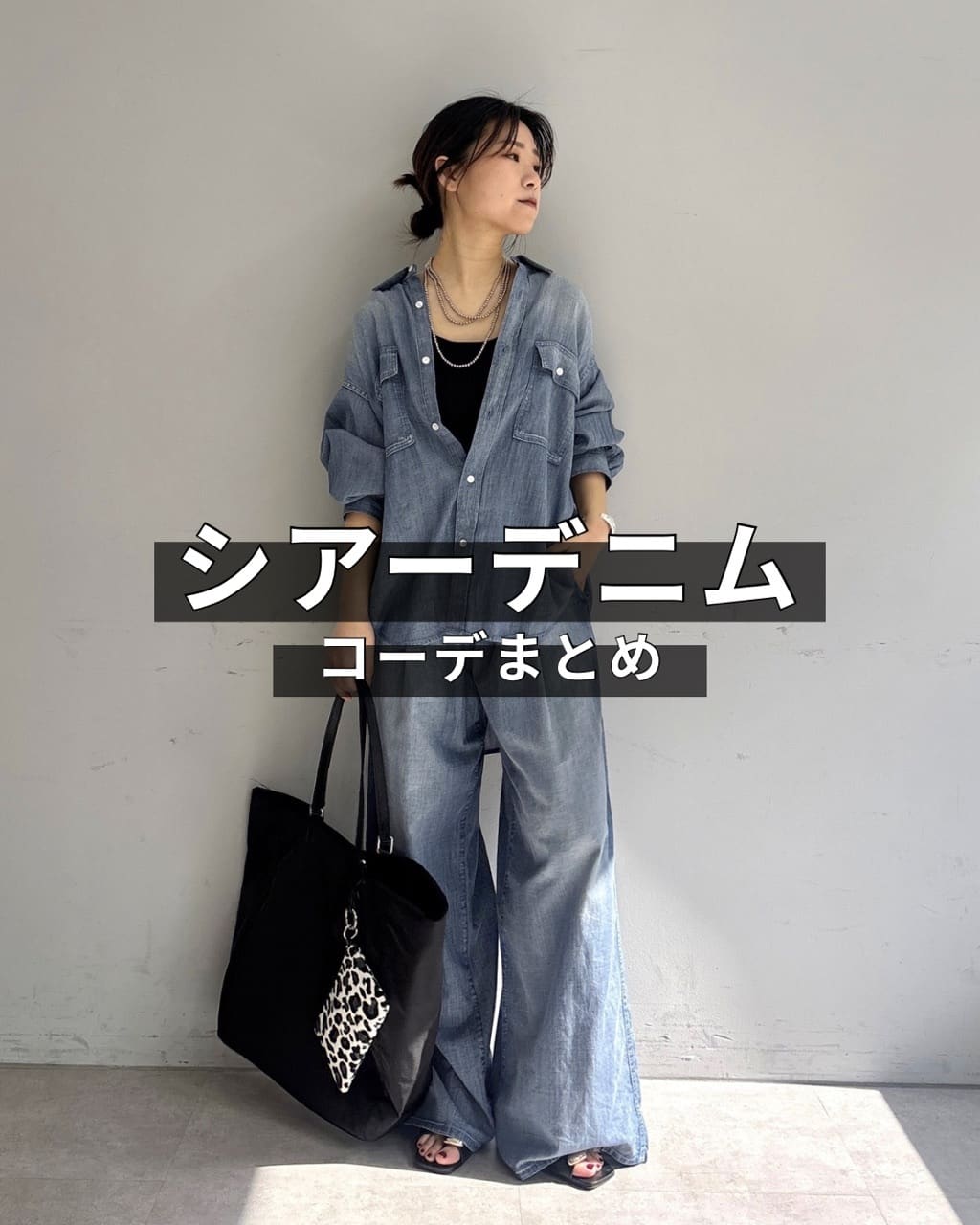 GALLARDAGALANTEの<Oggi 6月号掲載アイテム>【夏でも快適】シアーデニムパンツを使ったコーディネートを紹介します。｜Rakuten Fashion(楽天ファッション／旧楽天ブランドアベニュー)7019982