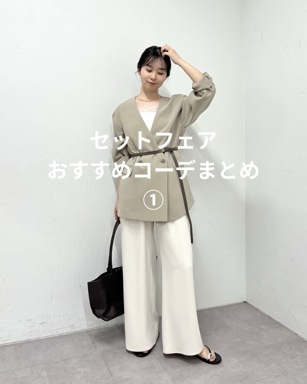 GALLARDAGALANTEのシアーコンビネゾンを使ったコーディネートを紹介します。｜Rakuten Fashion(楽天ファッション／旧楽天ブランドアベニュー)7124291