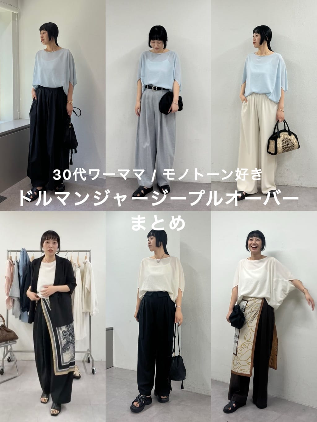GALLARDAGALANTEのドルマンジャージープルオーバーを使ったコーディネートを紹介します。｜Rakuten Fashion(楽天ファッション／旧楽天ブランドアベニュー)7143250