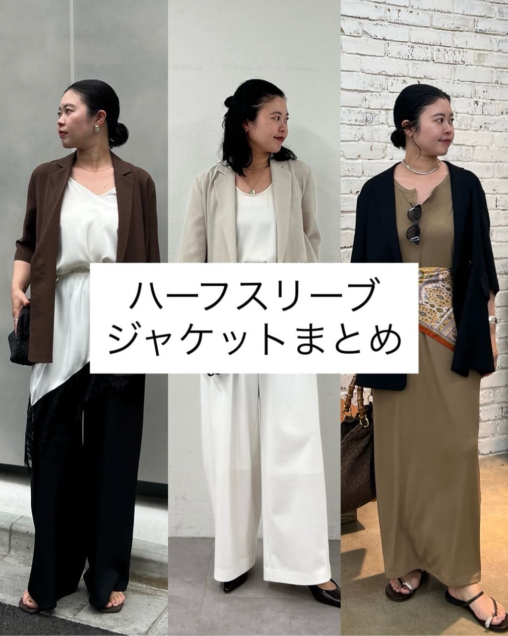 GALLARDAGALANTEの<GLOW 7月号掲載アイテム>【2サイズ展開】ハーフスリーブジャケットを使ったコーディネートを紹介します。｜Rakuten Fashion(楽天ファッション／旧楽天ブランドアベニュー)7204866