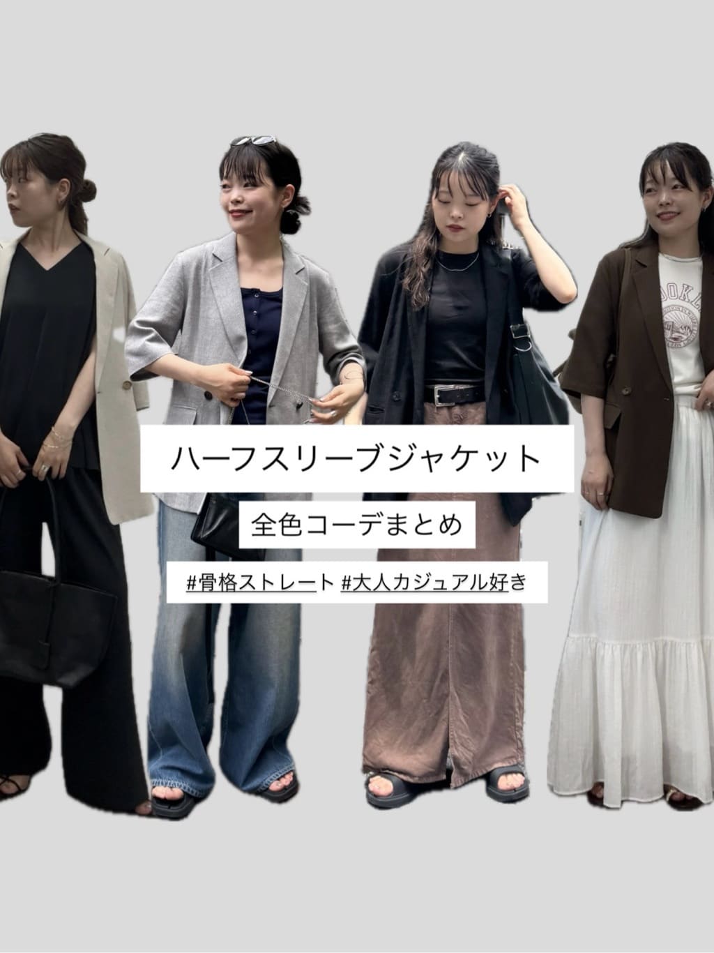 GALLARDAGALANTEの<GLOW 7月号掲載アイテム>【2サイズ展開】ハーフスリーブジャケットを使ったコーディネートを紹介します。｜Rakuten Fashion(楽天ファッション／旧楽天ブランドアベニュー)7271654