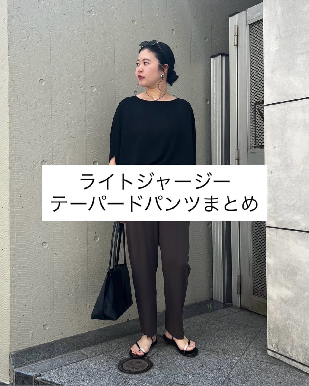 GALLARDAGALANTEのライトジャージーテーパードパンツを使ったコーディネートを紹介します。｜Rakuten Fashion(楽天ファッション／旧楽天ブランドアベニュー)7204849