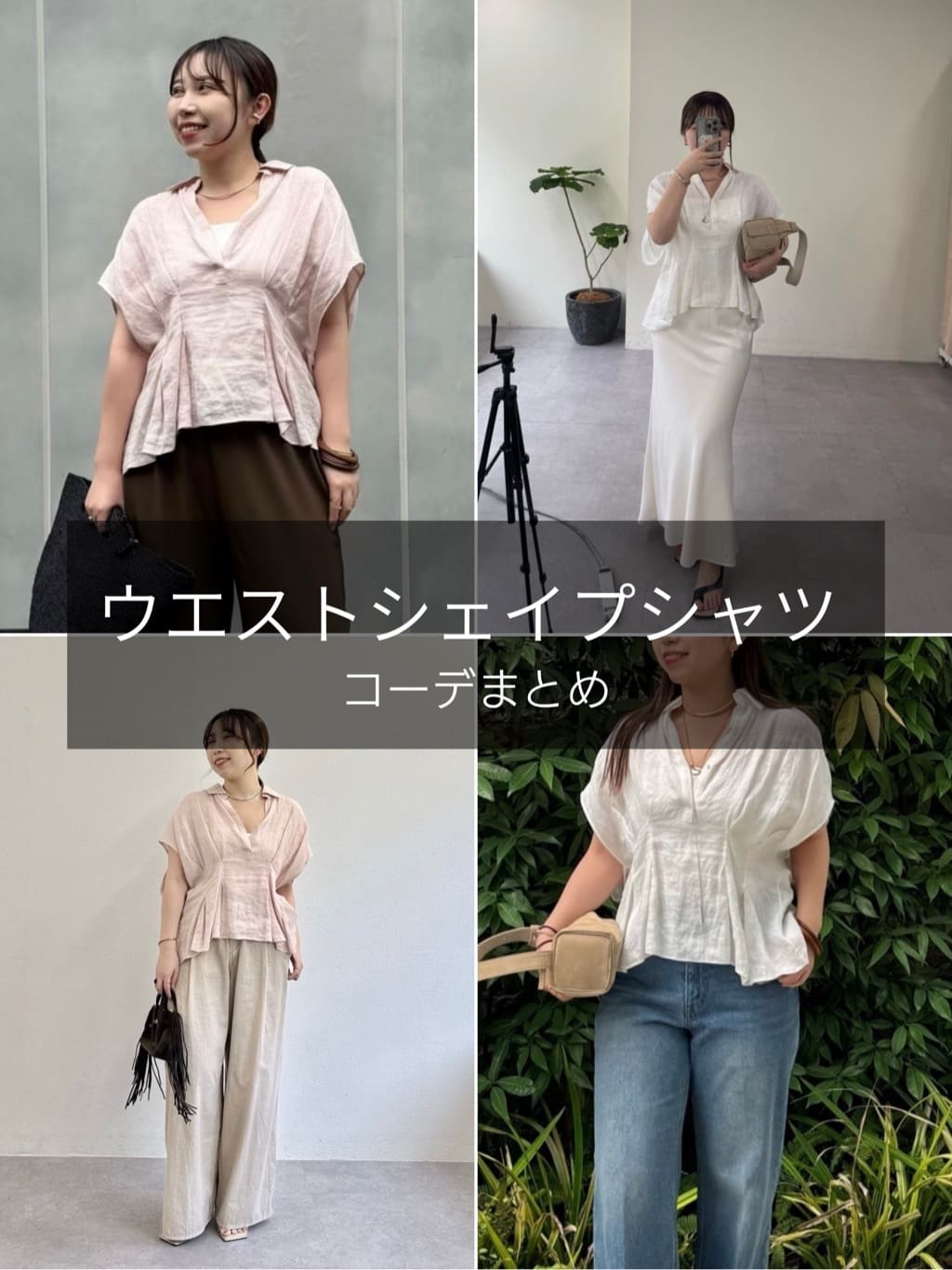 GALLARDAGALANTE | ハーフスリーブウエストシェイプシャツ | Rakuten