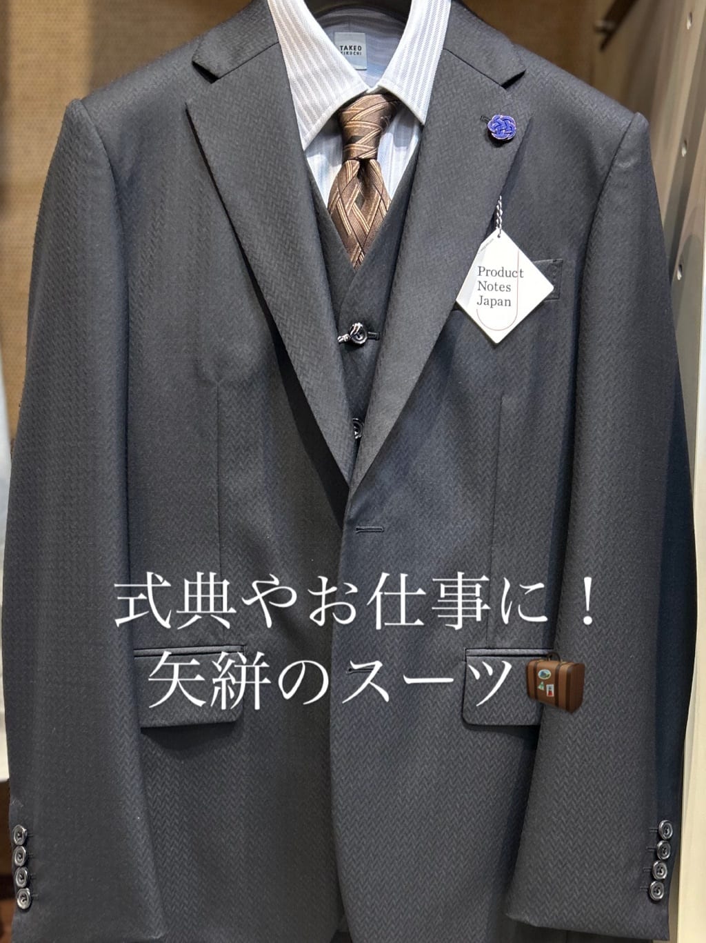 TAKEO KIKUCHI | 【Made in JAPAN】矢絣(やがすり)スーツ/スリーピース